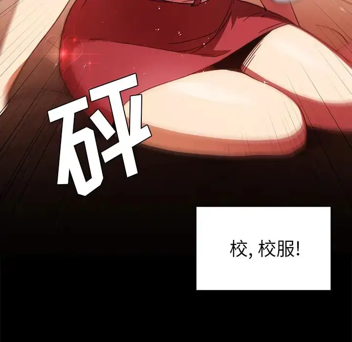 漫画《邻家三姐妹》第20话第21张图