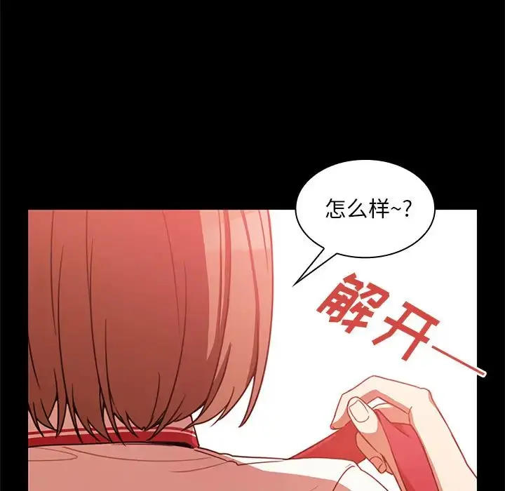 漫画《邻家三姐妹》第20话第22张图