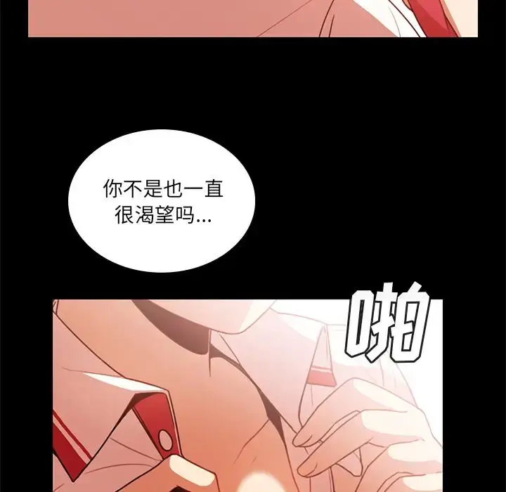 漫画《邻家三姐妹》第20话第23张图