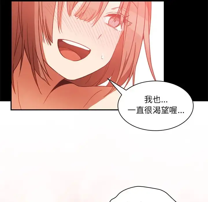 漫画《邻家三姐妹》第20话第26张图