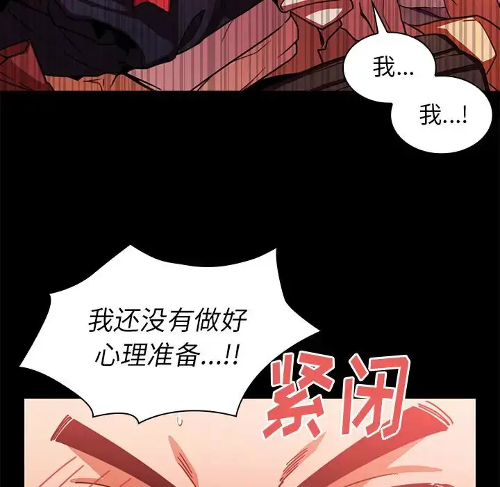 漫画《邻家三姐妹》第20话第28张图