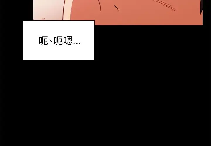 漫画《邻家三姐妹》第20话第3张图