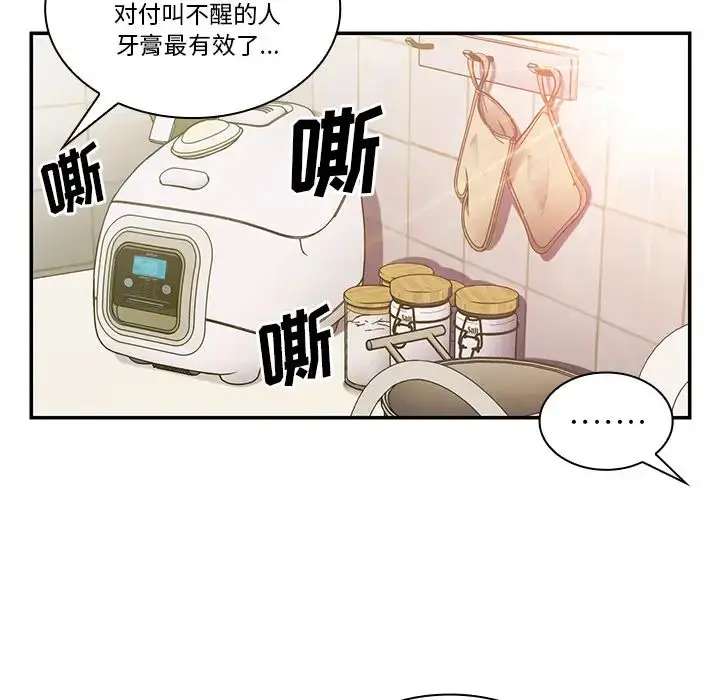 漫画《邻家三姐妹》第20话第38张图