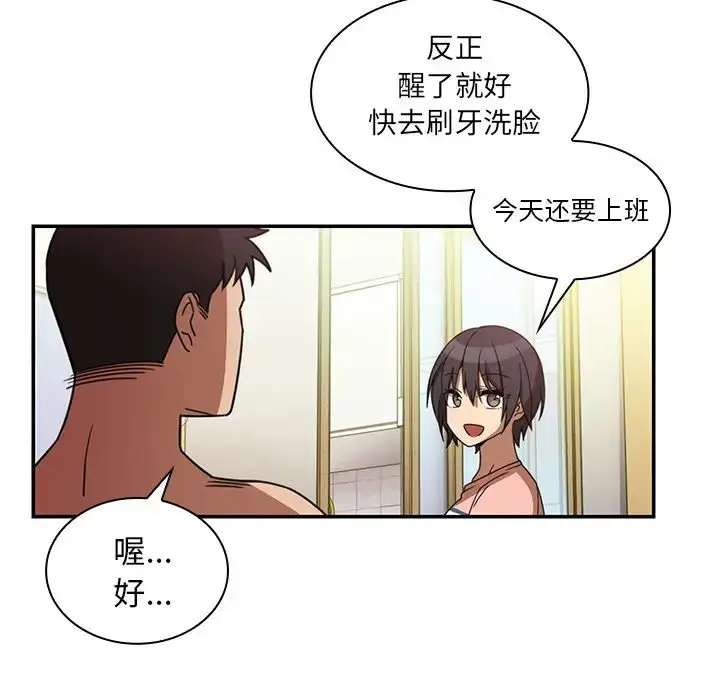漫画《邻家三姐妹》第20话第39张图