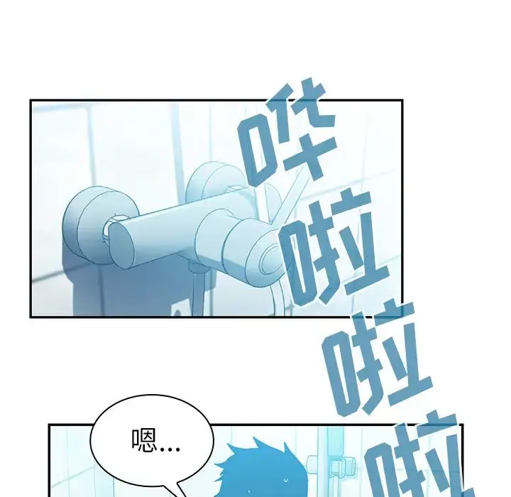 漫画《邻家三姐妹》第20话第44张图