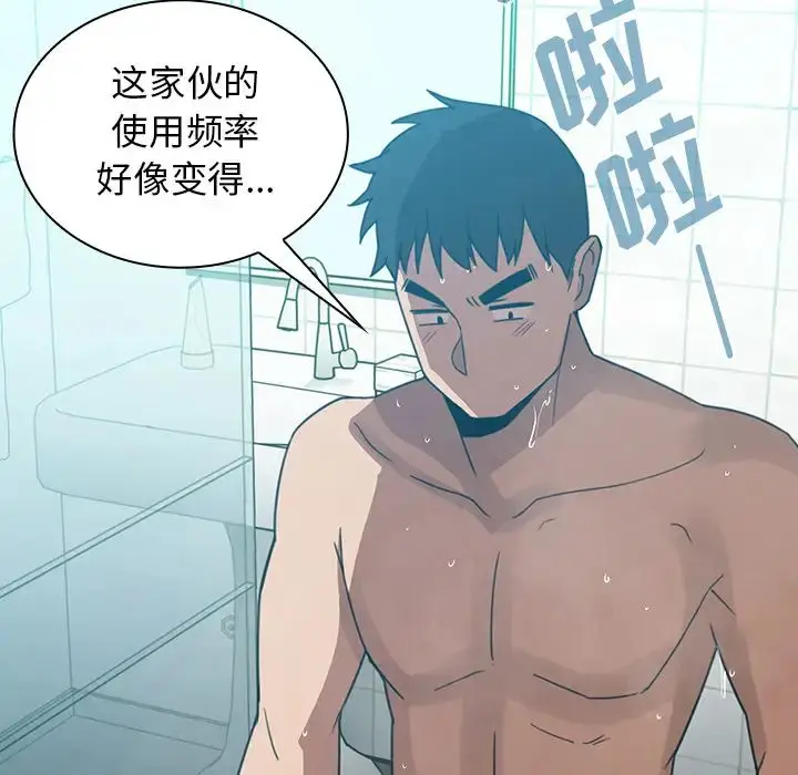 漫画《邻家三姐妹》第20话第47张图