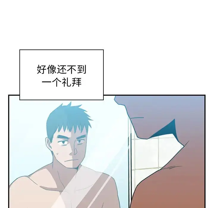 漫画《邻家三姐妹》第20话第49张图