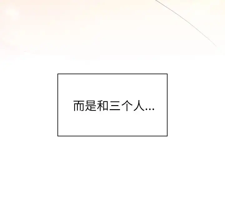 漫画《邻家三姐妹》第20话第54张图