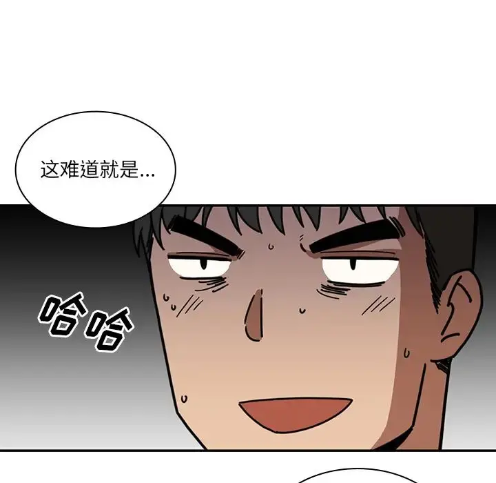 漫画《邻家三姐妹》第20话第55张图