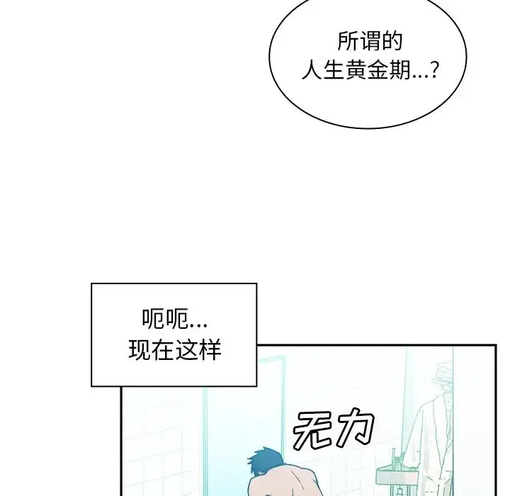漫画《邻家三姐妹》第20话第56张图