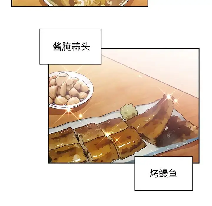 漫画《邻家三姐妹》第20话第62张图