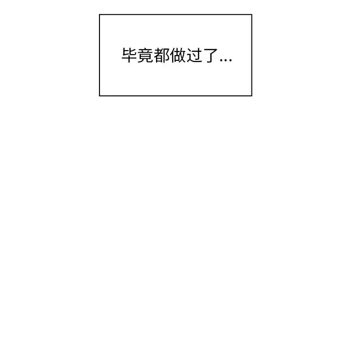 漫画《邻家三姐妹》第20话第69张图