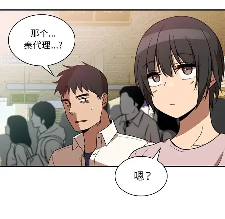 漫画《邻家三姐妹》第20话第74张图