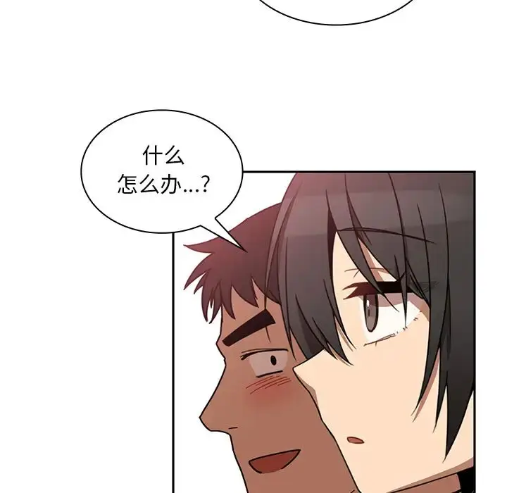 漫画《邻家三姐妹》第20话第76张图