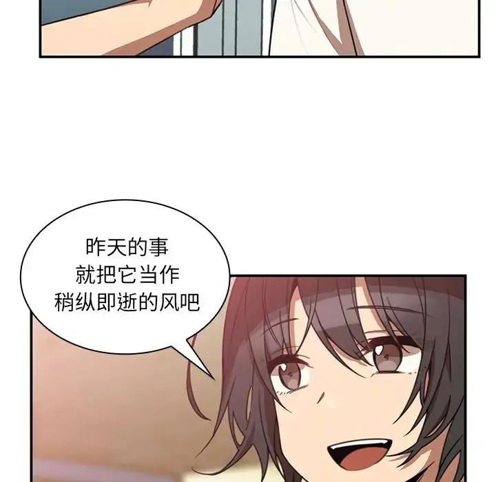 漫画《邻家三姐妹》第20话第82张图