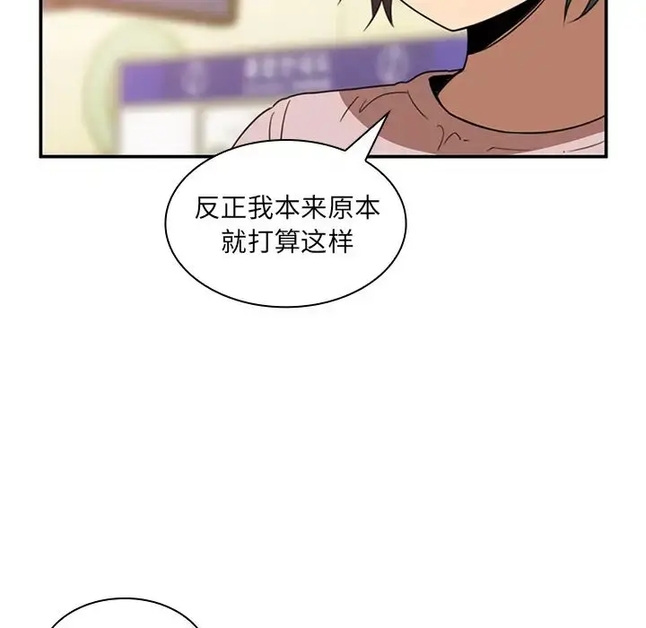 漫画《邻家三姐妹》第20话第83张图