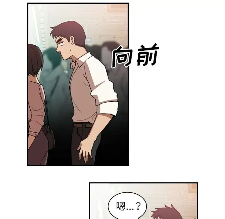 漫画《邻家三姐妹》第20话第88张图