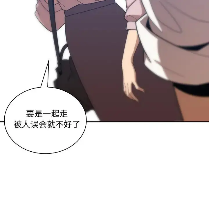 漫画《邻家三姐妹》第20话第91张图