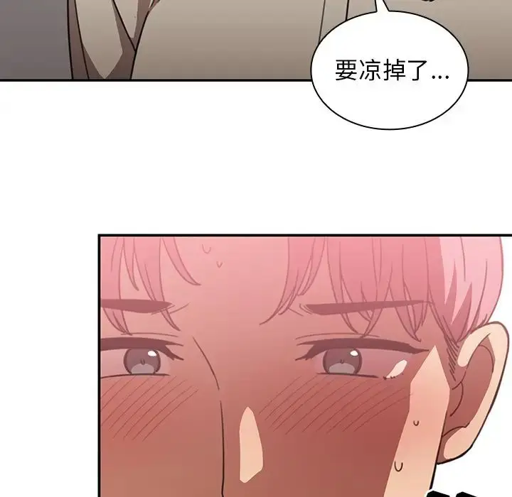 漫画《邻家三姐妹》第38话第12张图