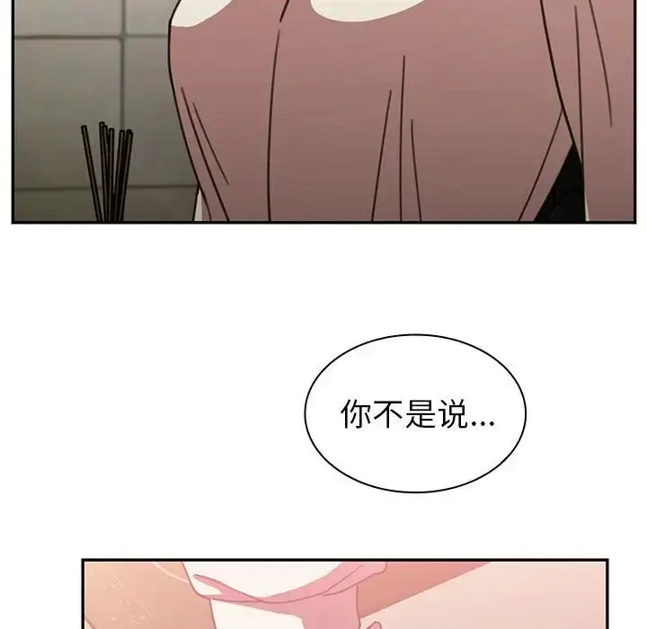 漫画《邻家三姐妹》第38话第15张图