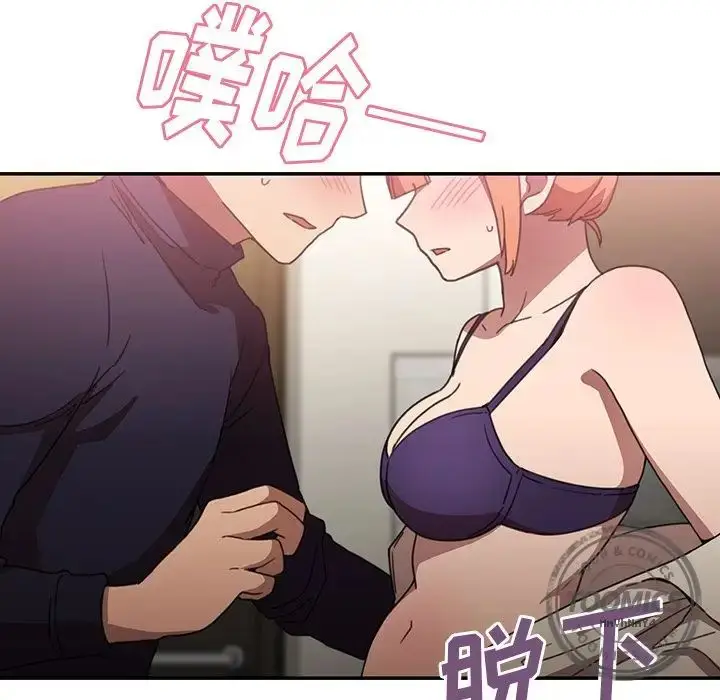 漫画《邻家三姐妹》第38话第26张图