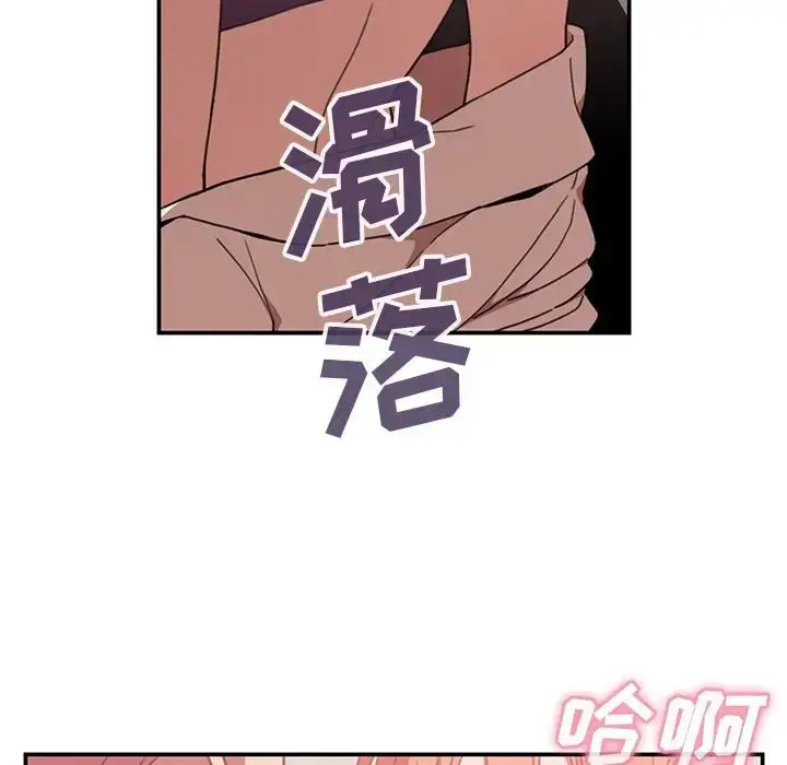 漫画《邻家三姐妹》第38话第28张图