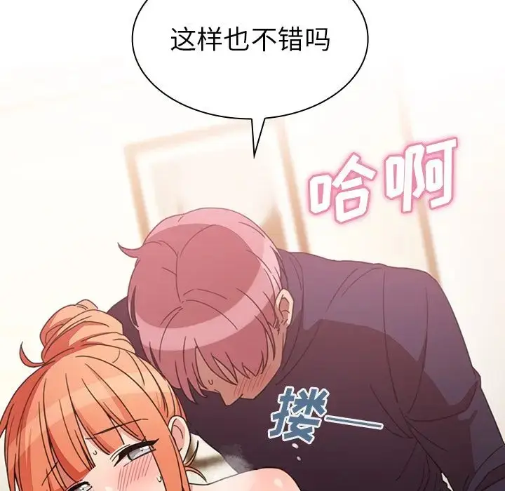 漫画《邻家三姐妹》第38话第42张图