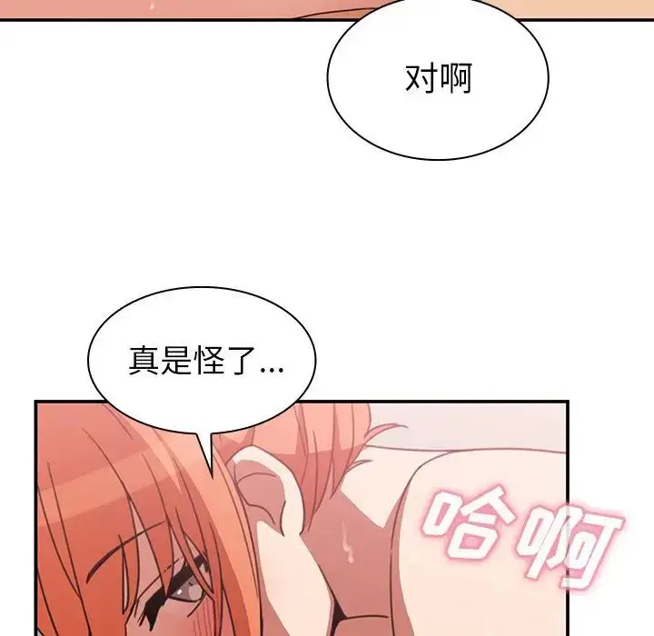 漫画《邻家三姐妹》第38话第45张图