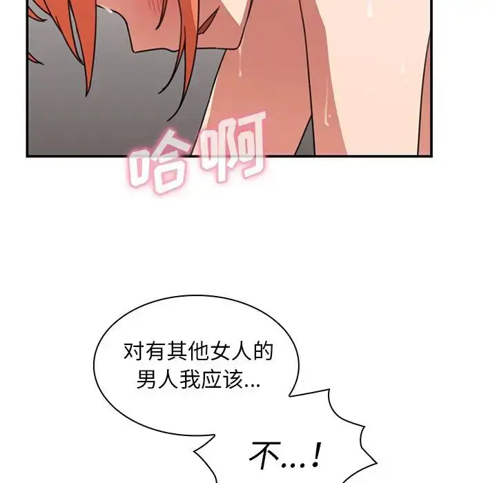 漫画《邻家三姐妹》第38话第46张图