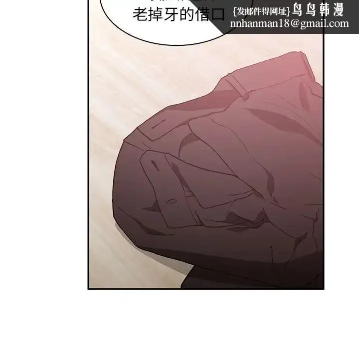 漫画《邻家三姐妹》第38话第54张图