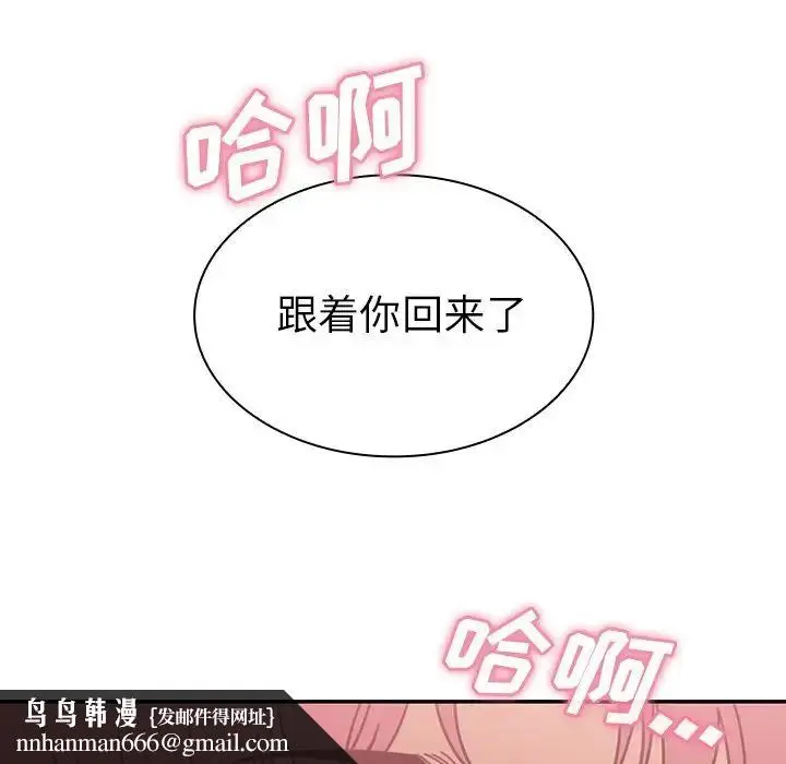 漫画《邻家三姐妹》第38话第55张图