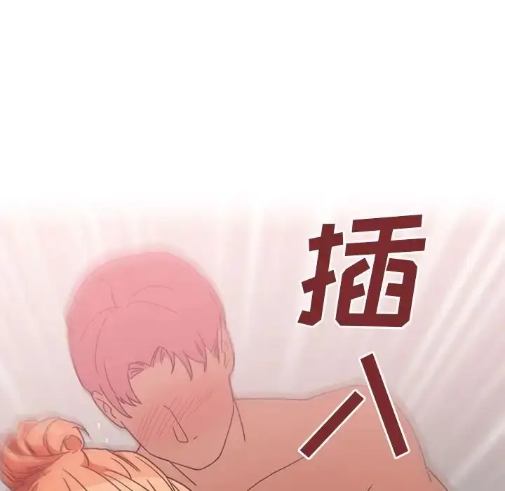 漫画《邻家三姐妹》第38话第58张图