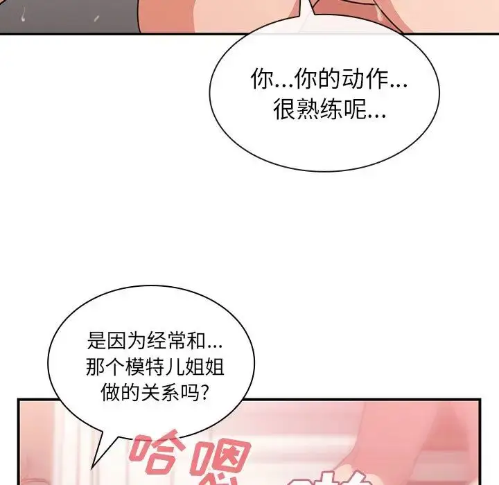 漫画《邻家三姐妹》第38话第68张图