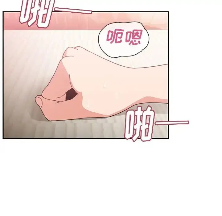 漫画《邻家三姐妹》第38话第75张图
