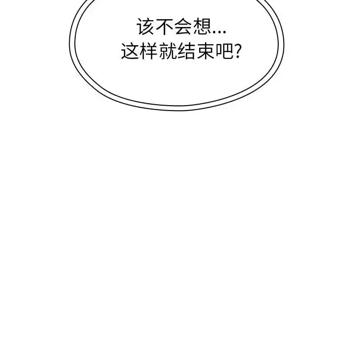 漫画《邻家三姐妹》第38话第88张图