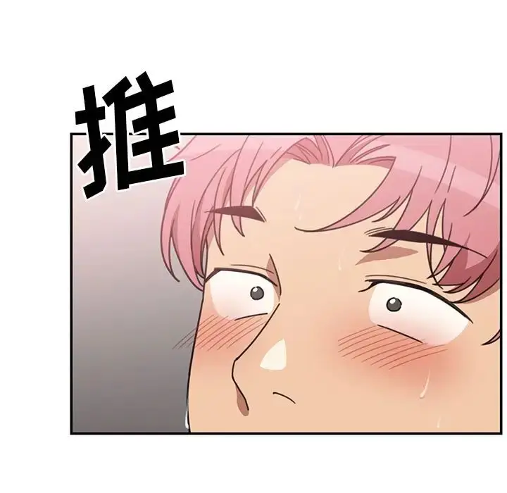 漫画《邻家三姐妹》第38话第89张图
