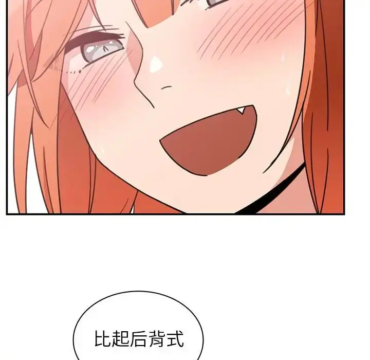 漫画《邻家三姐妹》第38话第97张图