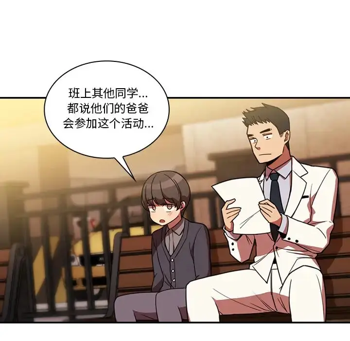 漫画《邻家三姐妹》第22话第13张图