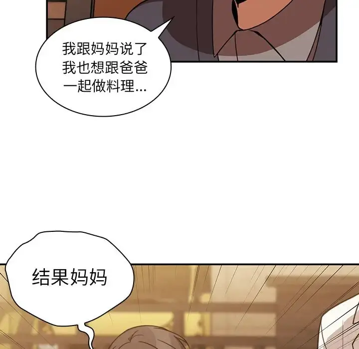 漫画《邻家三姐妹》第22话第16张图