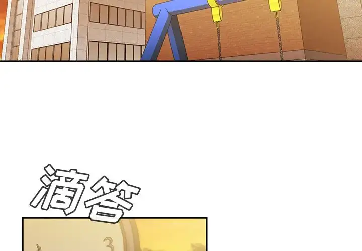 漫画《邻家三姐妹》第22话第2张图