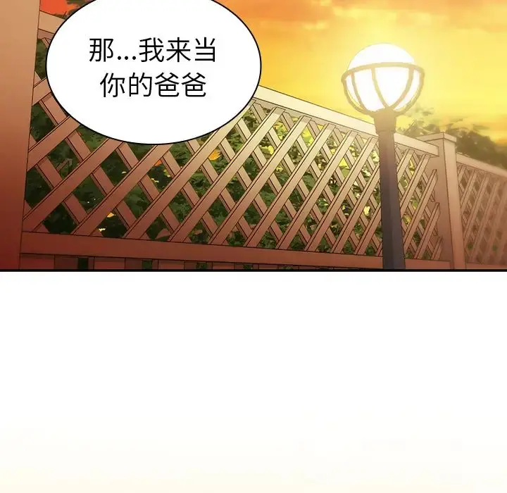 漫画《邻家三姐妹》第22话第23张图