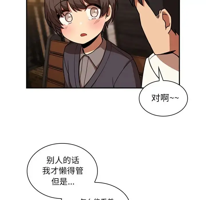 漫画《邻家三姐妹》第22话第26张图