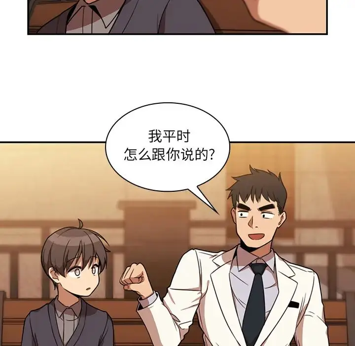漫画《邻家三姐妹》第22话第30张图