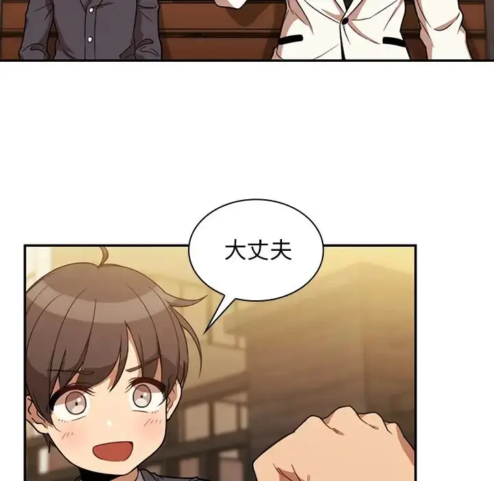 漫画《邻家三姐妹》第22话第31张图