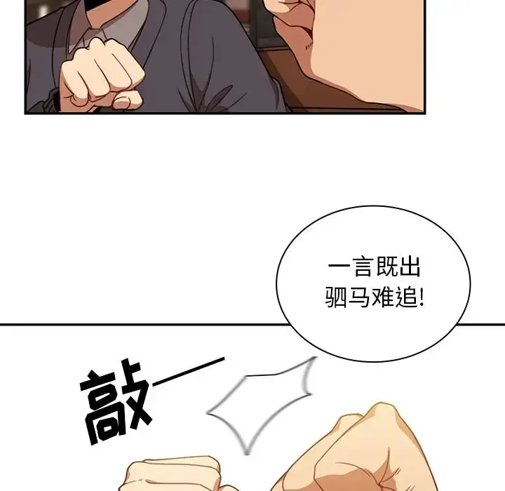 漫画《邻家三姐妹》第22话第32张图