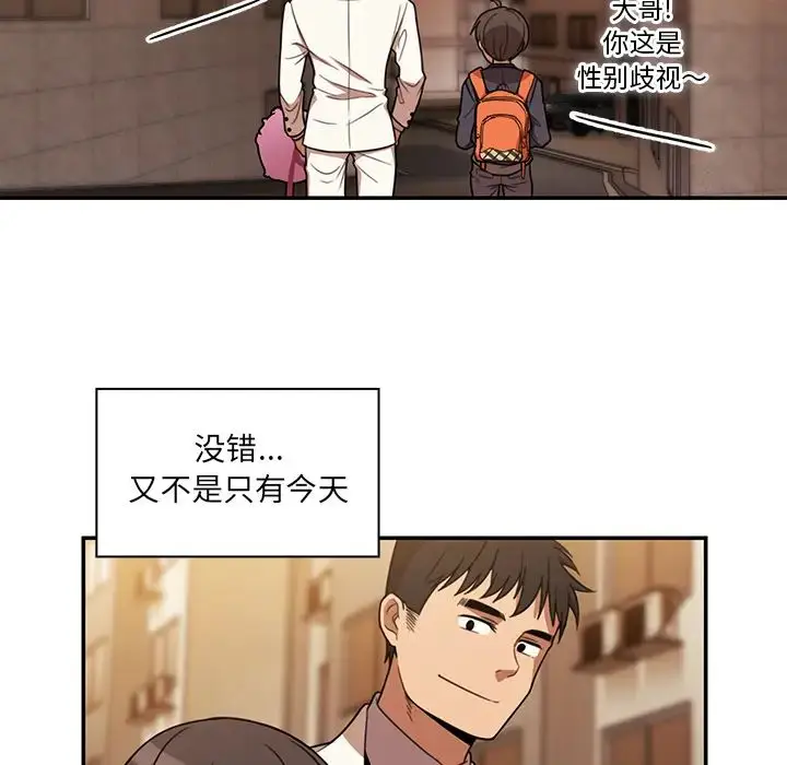 漫画《邻家三姐妹》第22话第35张图