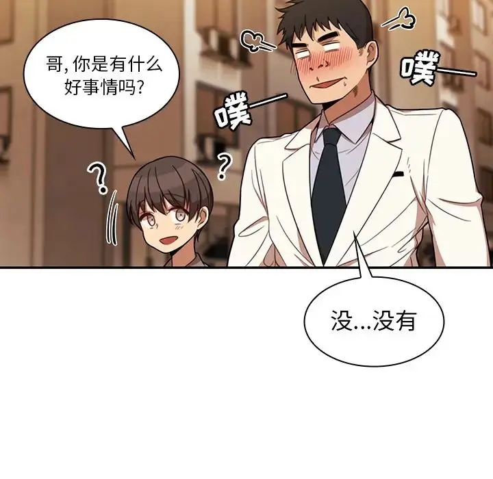 漫画《邻家三姐妹》第22话第39张图