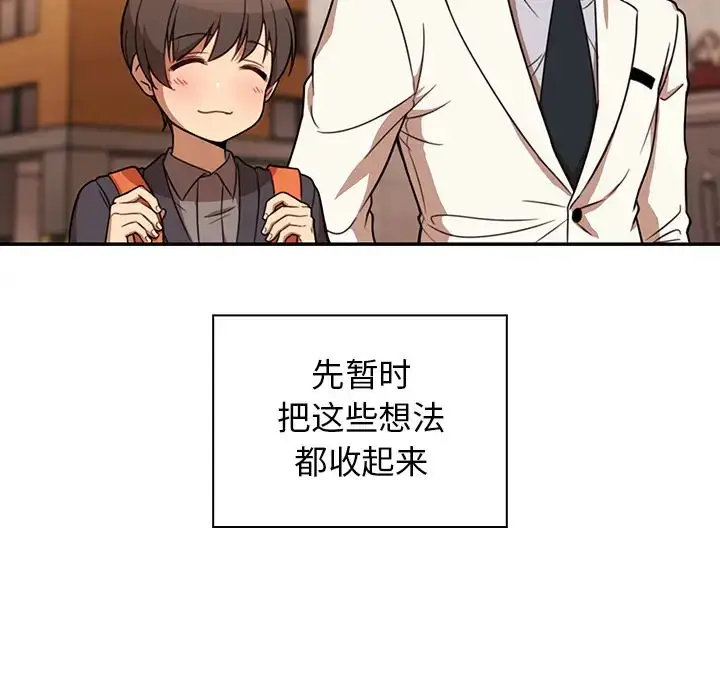 漫画《邻家三姐妹》第22话第42张图
