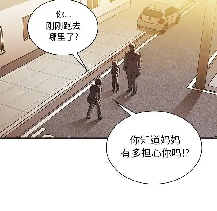 漫画《邻家三姐妹》第22话第50张图