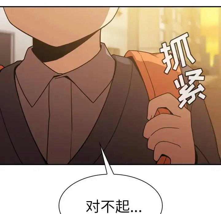 漫画《邻家三姐妹》第22话第52张图